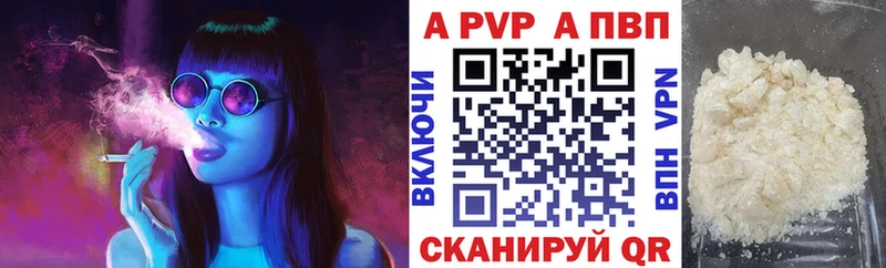 A PVP Соль  Лысьва 