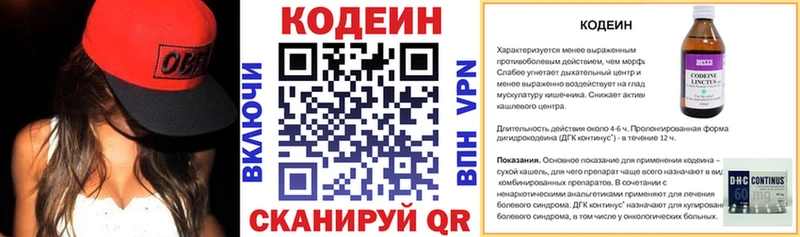 Кодеиновый сироп Lean Purple Drank  Лысьва 