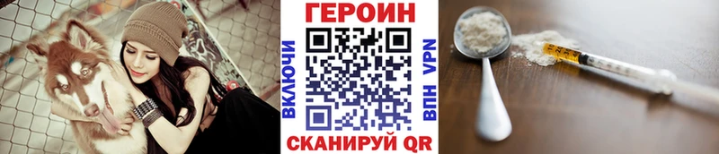 Героин Heroin  Лысьва 