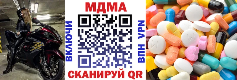 МДМА Molly  Лысьва 