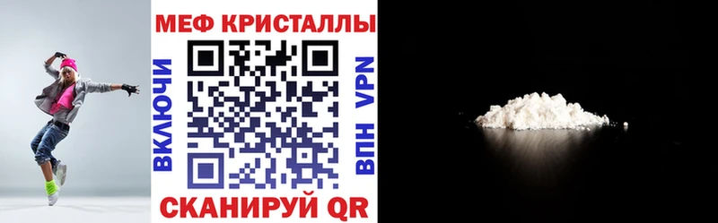 Меф мяу мяу  Лысьва 